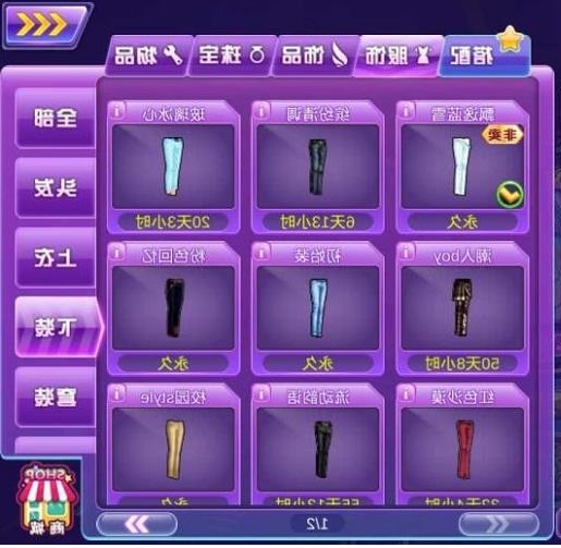 關(guān)于勁舞團(tuán)私服的安裝流程 關(guān)于勁舞團(tuán)私服的安裝流程