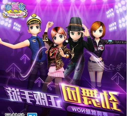 舞林萌主ol游戲的下載以及玩法詳情 舞林萌主ol游戲的下載以及玩法詳情