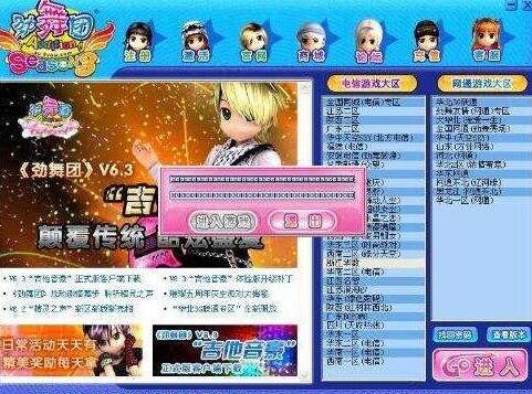 勁舞團(tuán)下載中斷圖片會(huì)保存嗎 勁舞團(tuán)下載中斷圖片會(huì)保存嗎